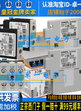 正品西门子3RH5921接触器辅助触头1CA10-1CA01/1DA11/1EA11/1FA22