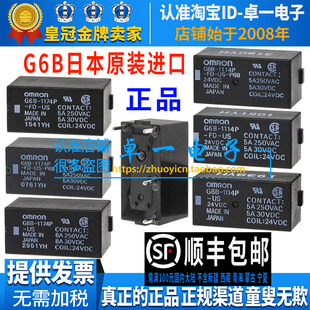 4BND 正品 1114P P6B DC24V 1174P OMRON欧姆龙继电器G6B