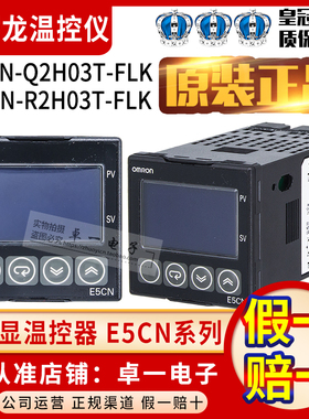 欧姆龙OMRON数显温控器 温控仪E5CN-Q2H03T-FLK/E5CN-R2H03T-FLK