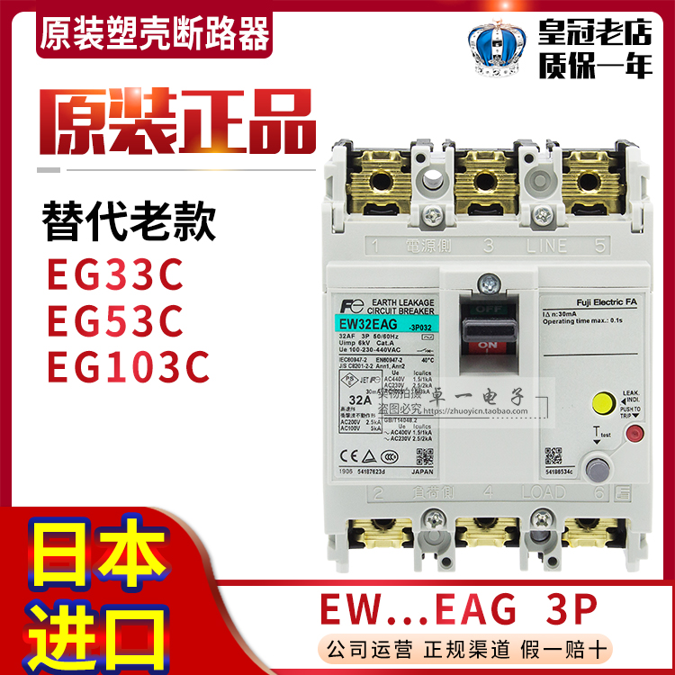 富士漏电保护器EW-32EAG-50EAG-100EAG 3P EG 33C-53C-103C AC