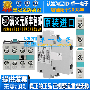 进口西门子3RH1921辅助触头1CA10/1CA01-1FA22/1HA/1EA/1DA11触点
