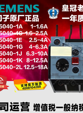 原装正品3US50西门子热过载继电器3US5040-1A/1C/1E/1G/1J/1K/2L