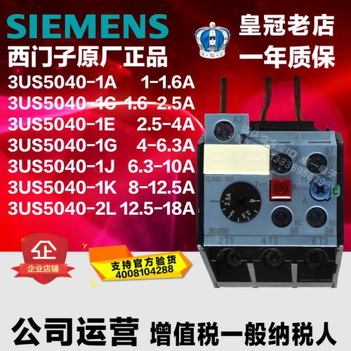 原装正品3US50西门子热过载继电器3US5040-1A/1C/1E/1G/1J/1K/2L
