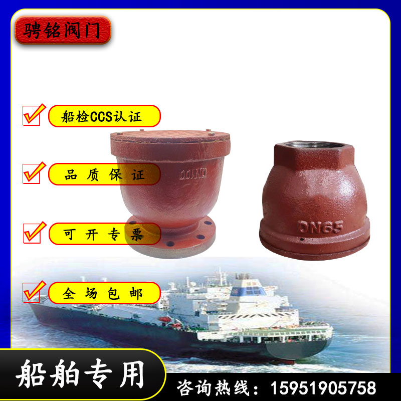 空气管头船用阀门空气铸铁法兰内螺纹鹅颈型透气帽cbt3594-946580