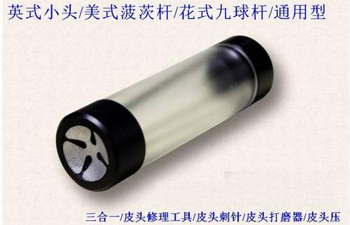 进口多功能打磨针刺包邮九球杆