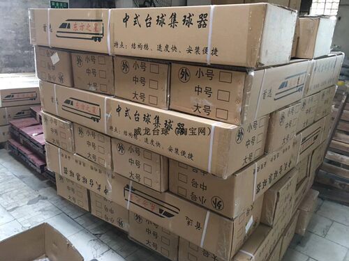中式107台球集球器 大量现货 台球集体器 东方之星台球用品配件