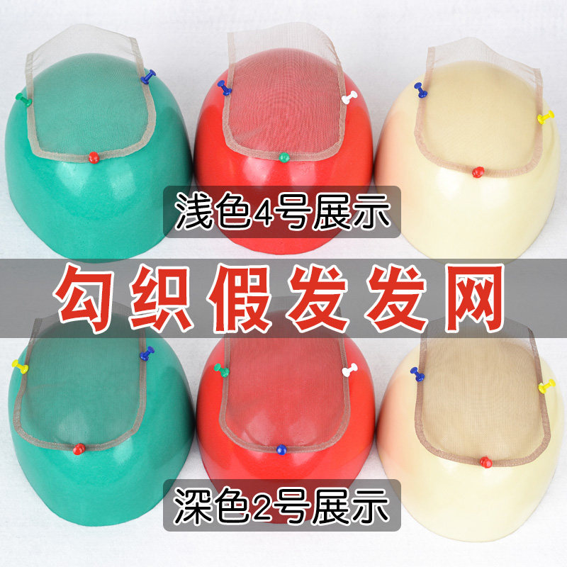 手织假发专用练习发网手勾蕾丝发块网底手钩假发头套网罩材料网纱