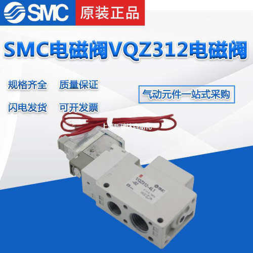 电磁阀VQZ312Y-2YZ-02T/VQZ312Y-1YZ-02T/VQZ312-5YOSB-02原装