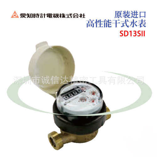 日本AICHITOKEI爱知时计高性能干式水表SD13SII 20S 25S SDL13SII