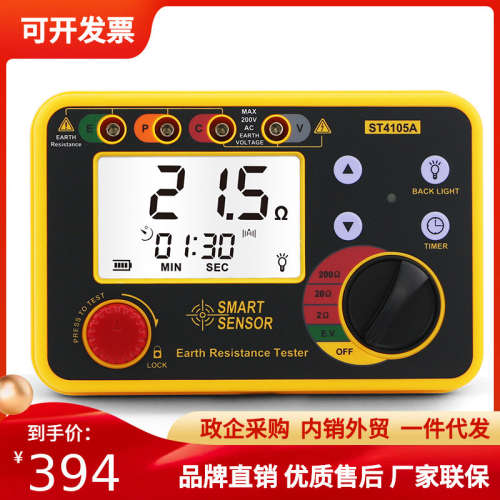 香港希玛接地电阻测试仪数显电阻摇表地电压地电阻检测仪 ST4105A