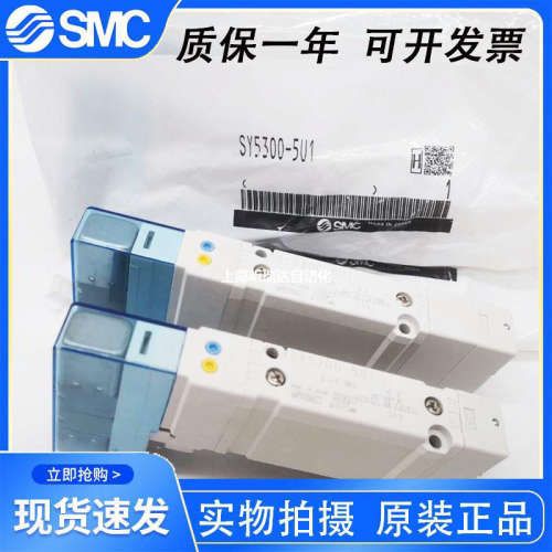 SMC电磁阀SY5100-5UD1 SY5200-5U1 SY5300-5U1 SY3A00/SY5A00-5U1