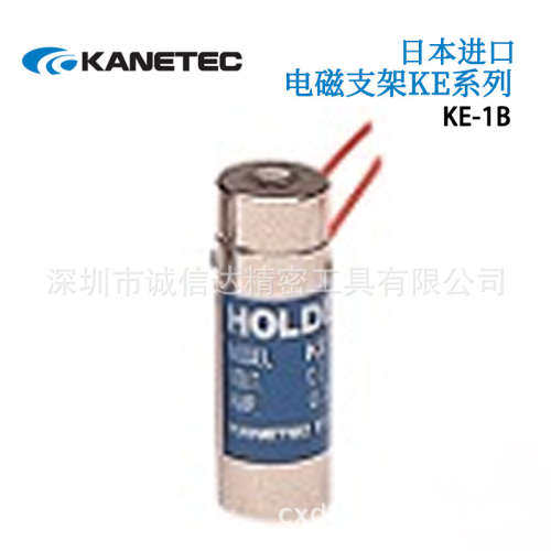 日本原装进口KANETEC强力电磁支架KE-1B 2B 3B 4B 5B 6B 7B 8B 9B