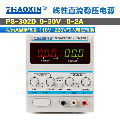 兆信PS-302D数显直流稳压电源110V/220V转换0-30V2A带毫安转换