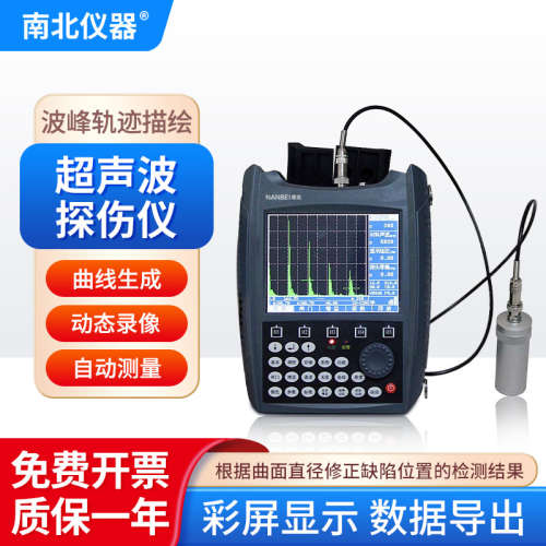 南北仪器 JW系列 超声波探伤仪钢管铸件焊缝裂检测仪