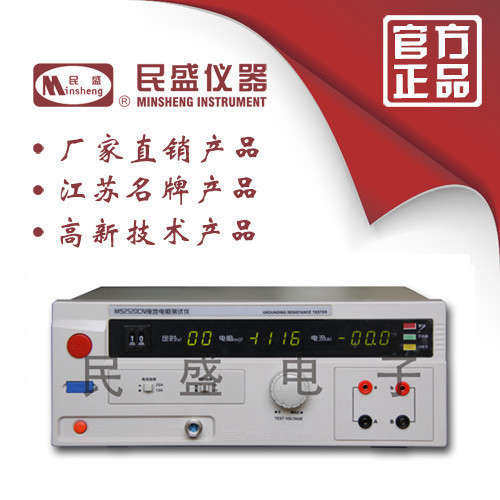南京民盛 接地电阻测试仪 MS2520CN  MS2520C 升级产品