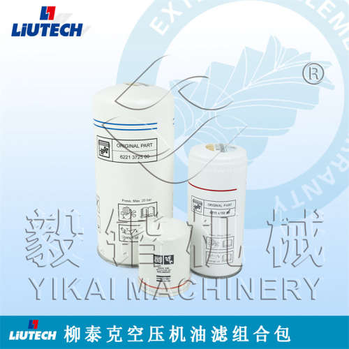 柳州富达/LIUTECH空压机油滤组合包  柳泰克压缩机油滤保养包