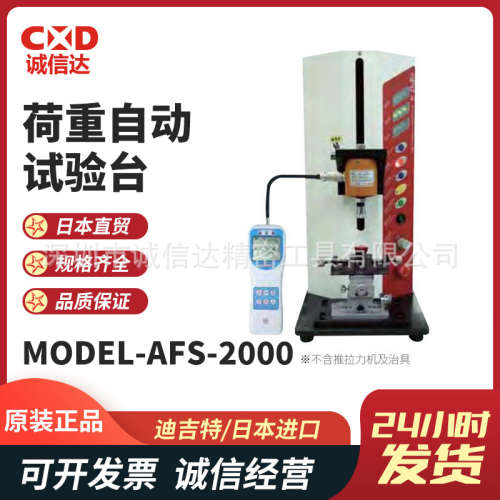 议价日本DIGITECH迪吉特SS100 ASM-1000 AFS-2000原装电动测试台