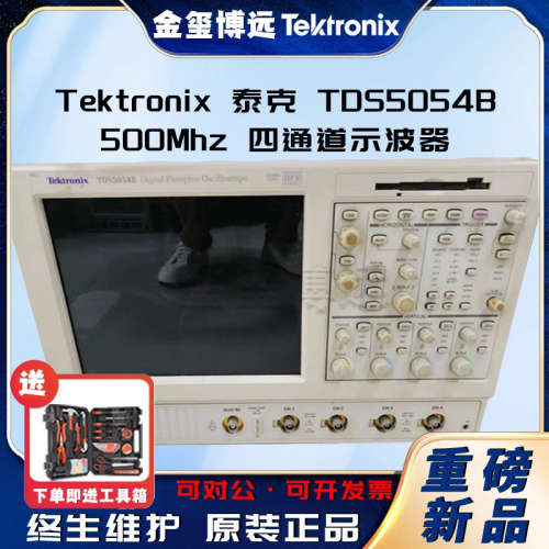 Tektronix泰克  TDS5054B  500Mhz 四通道示波器