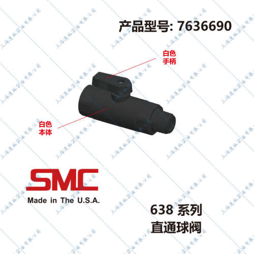 美国SMC 638系列直通球阀 7636690 (WFP-638-6F6M-E)