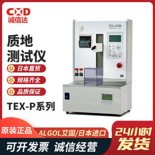日本原装进口ALGOL艾固内置型数显质地测试仪TEX-P100N/P200N