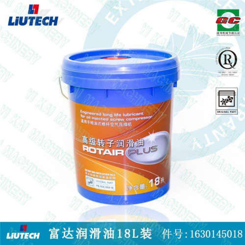 柳州富达空压机润滑油 原厂1630145018柳泰克转子润滑液 LIUTECH