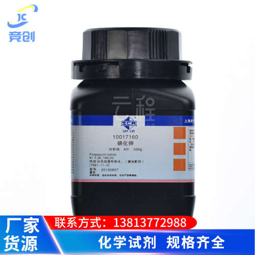国药 化学试剂 碘化钾 分析纯 AR 500g (沪式)白色结晶性粉末含量