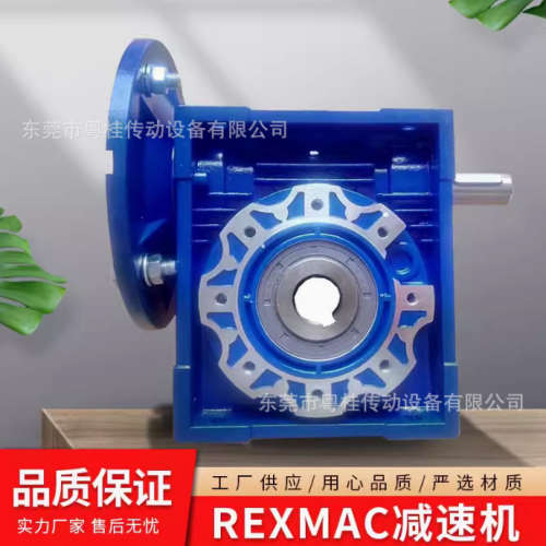 原装台湾REXMAC蜗杆减速机HMRV075/HRV075蜗轮牙箱变速箱