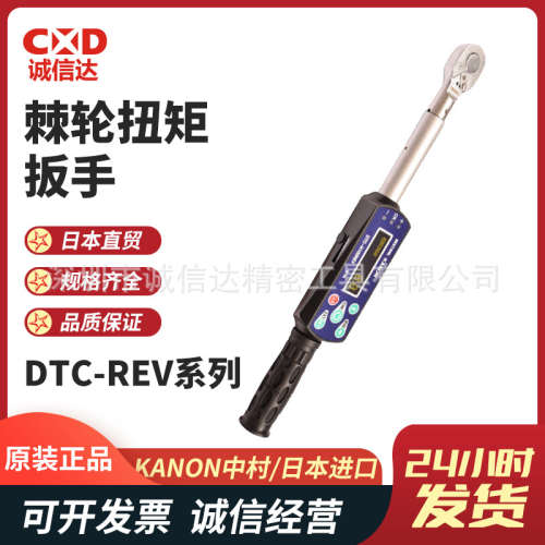 日本进口KANON中村原装手持式棘轮扭矩扳手DTC-CN200 500REV