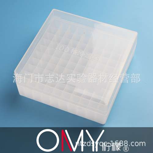 100格冷冻盒 冻存盒2ml 可放100个1.8ml冷冻管耐低温-180度
