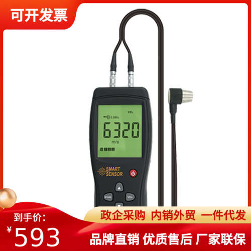 希玛超声波测厚仪钢管模具壁厚金属检测仪板材塑料玻璃AS850