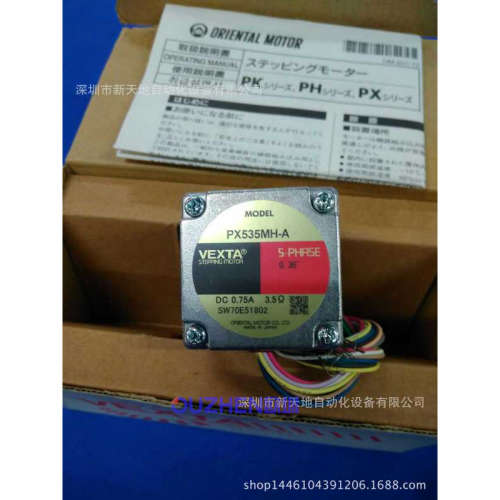 东方马达电机PX535MH-A全新原装现货议价