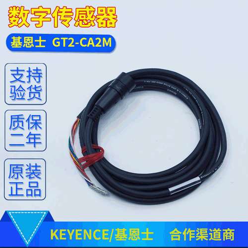 KEYENCE基恩士GT2-CHP2M GT2-CHL2M 接触式数字传感器