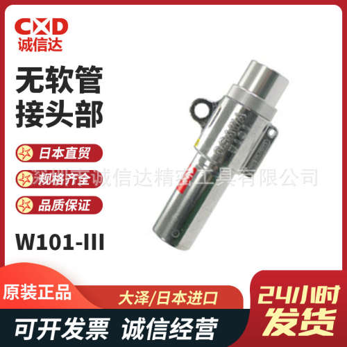 原装日本OSAWA大泽W101-III III-A III-B无软管接头部气动吸尘枪