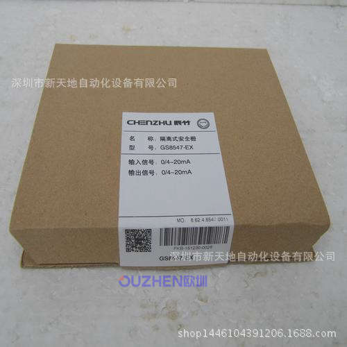 全新原装CHENZHU辰竹安全栅GS8547-EX现货议价