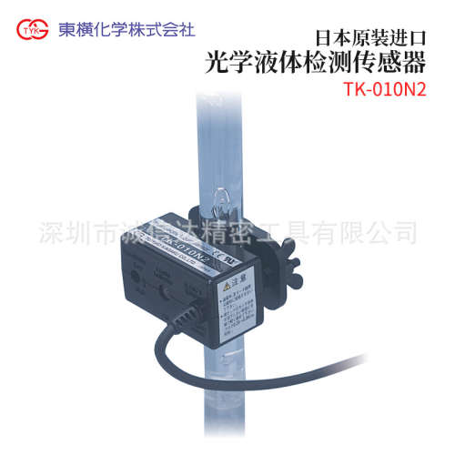 日本TOYOKOKAGAKU东横化学液体检测传感器TK-015N2 020 010N2-S1
