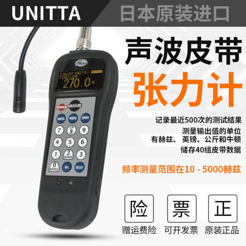 日本进口UNITTA优利特 U-550皮带张力计现货热销