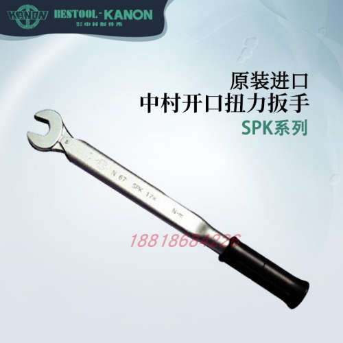 日本KANON中村 开口扭力扳手 380SPK N38SPKX10 X11 X12 X13 X14