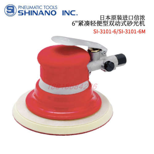 日本原装SHINANO信浓磨砂机SI-3103A AM 6A 6AM 3113A AM 6A 6AM