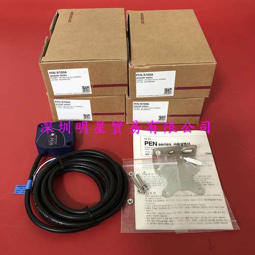 韩国韩荣HANYOUNG光电开关PEN-R700A光电传感器原装正品假一罚十
