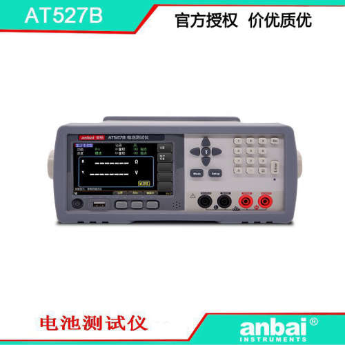 安柏 AT527B 电池内阻仪  交流电阻 直流电压  可程控