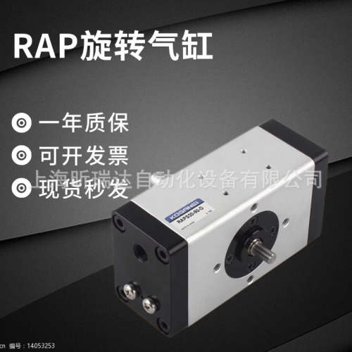 小金井旋转气缸CS-RAPS20-180-S RAPS/RAP5/1/10/20-90-100-180