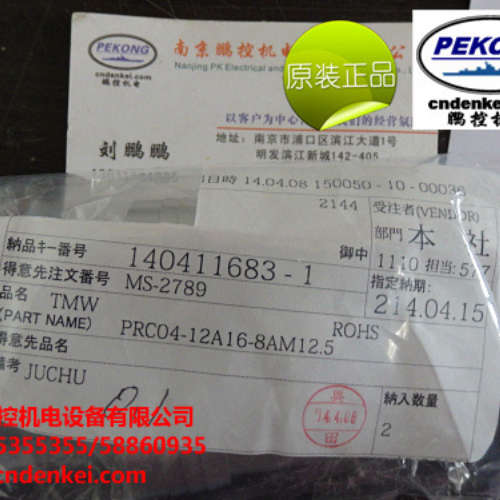 日本多治见接头 PRC04-12A16-8AM12.5