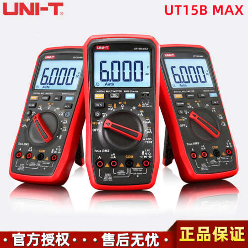 优利德UT15B MAX/UT17B MAX/UT18B MAX手持式真有效值数字万用表