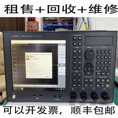 出售 回收 维修 Keysight E5071C 矢量网络分析仪 E5052B 5053A