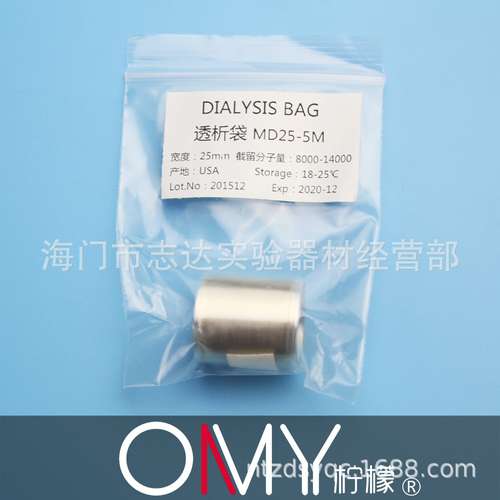 MD25/34/44/77mm 透析袋8000-14000 分装 5m/卷