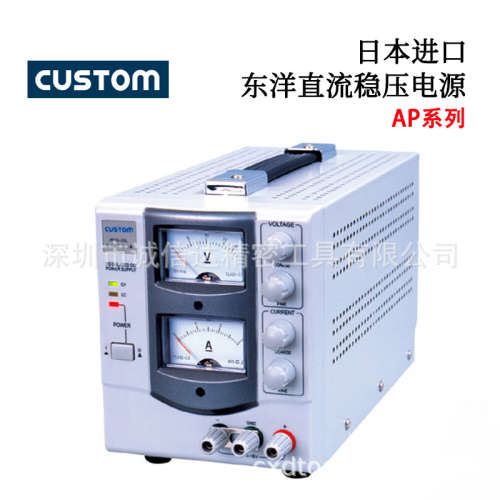 日本原装进口CUSTOM东洋AP-1803 1805 3003 3005原装直流稳压电源