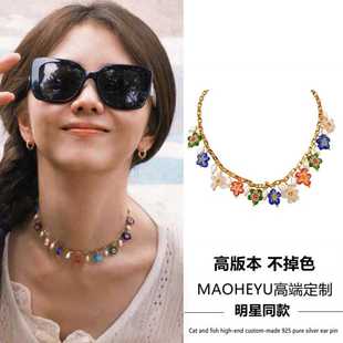 不掉色谭松韵同款项链女多巴胺琉璃花珍珠锁骨链小众设计毛衣链潮