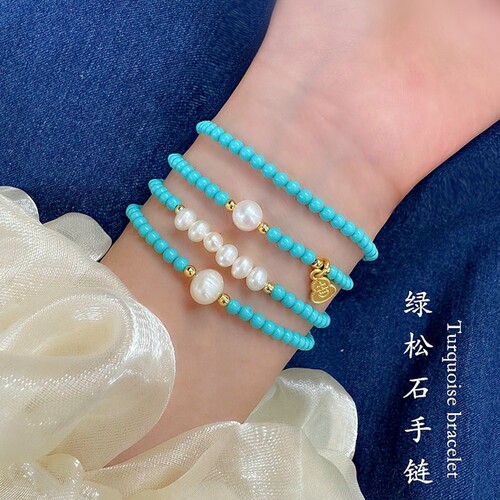 天然淡水珍珠绿松石弹力串珠手链