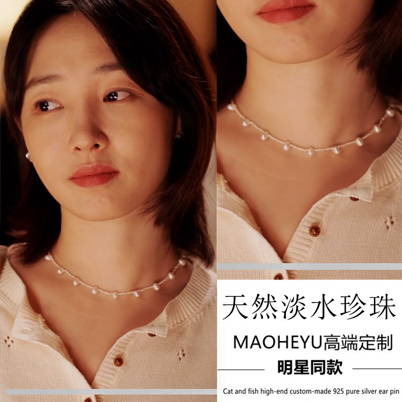 我们这十年白百合陈冉同款天然淡水珍珠项链女小众设计轻奢颈链锁