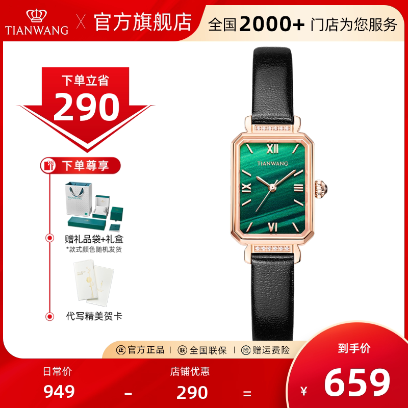 天王表轻奢小方表小绿表31282方盘小众女士手表 石英女表新年礼物